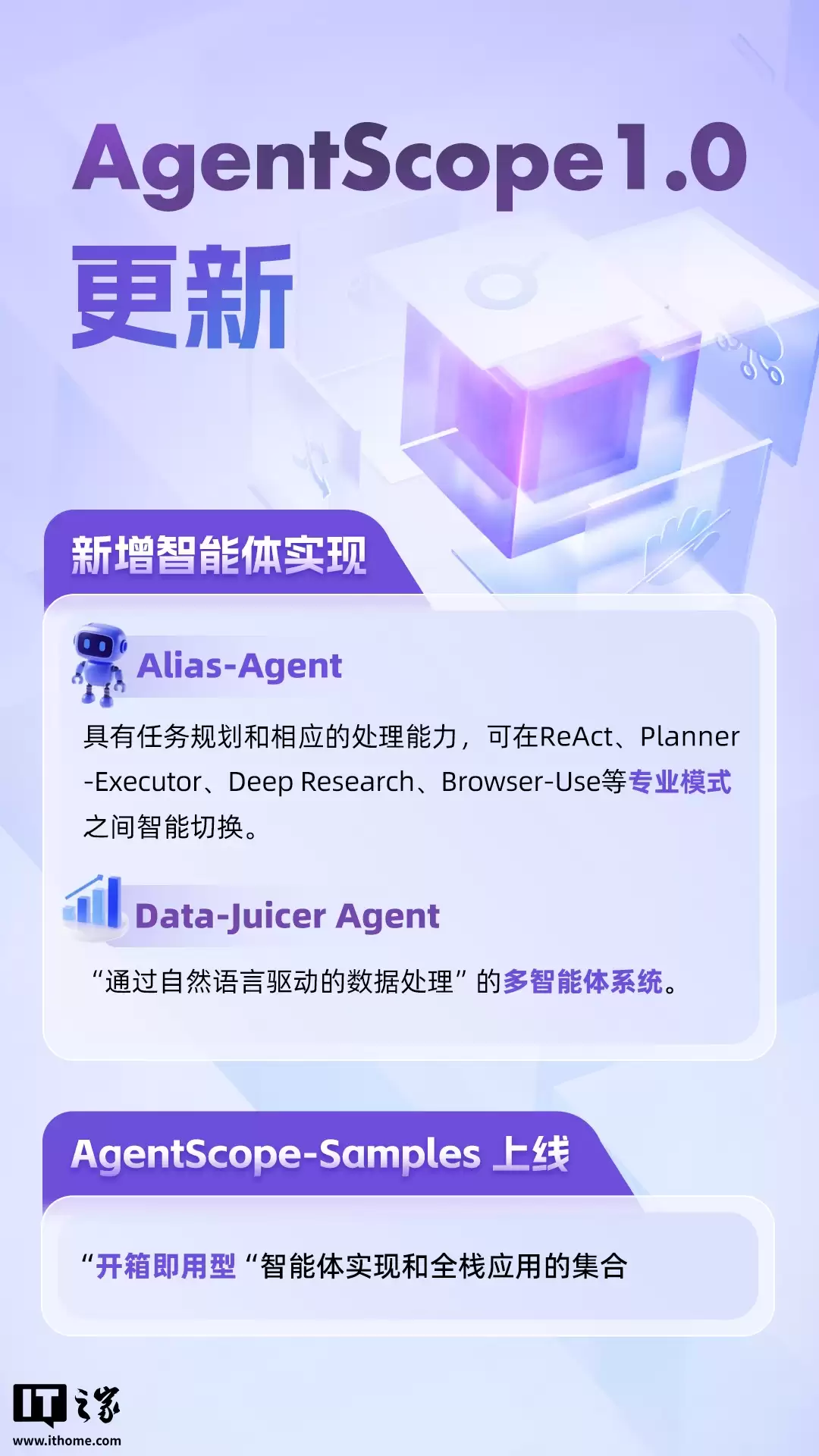 新增开源智能体,阿里云通义千问宣布 AgentScope1.0 更新 新增开源智能体,阿里云通义千问宣布 AgentScope1.0 更新
