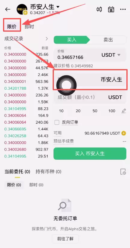 �Ұ�����(BINANCELIFE)��ʲô������������Ͷ�ʼ�ֵ����