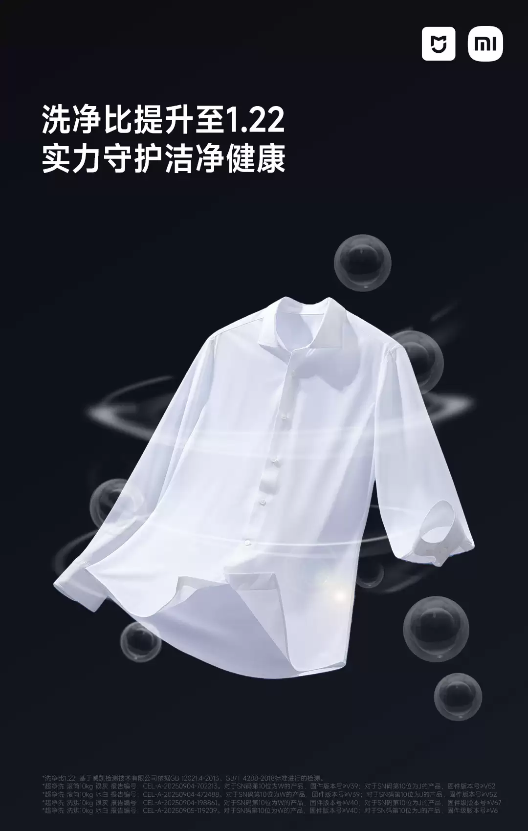 С���׼�ϴ�»�����ϴ 10kg ϵ������ OTA ���£�ϴ���������� 1.22�������ٸ��³���