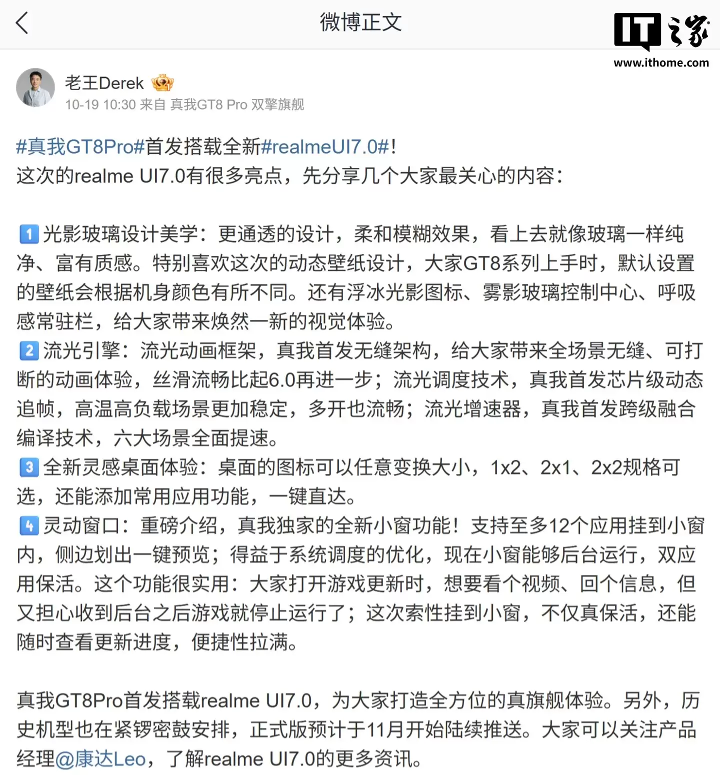 realme UI 7.0 第一轮不限量内测用户招募明日开启,首批覆盖真我 GT7 Pro 系列 realme UI 7.0 第一轮不限量内测用户招募明日开启,首批覆盖真我 GT7 Pro 系列