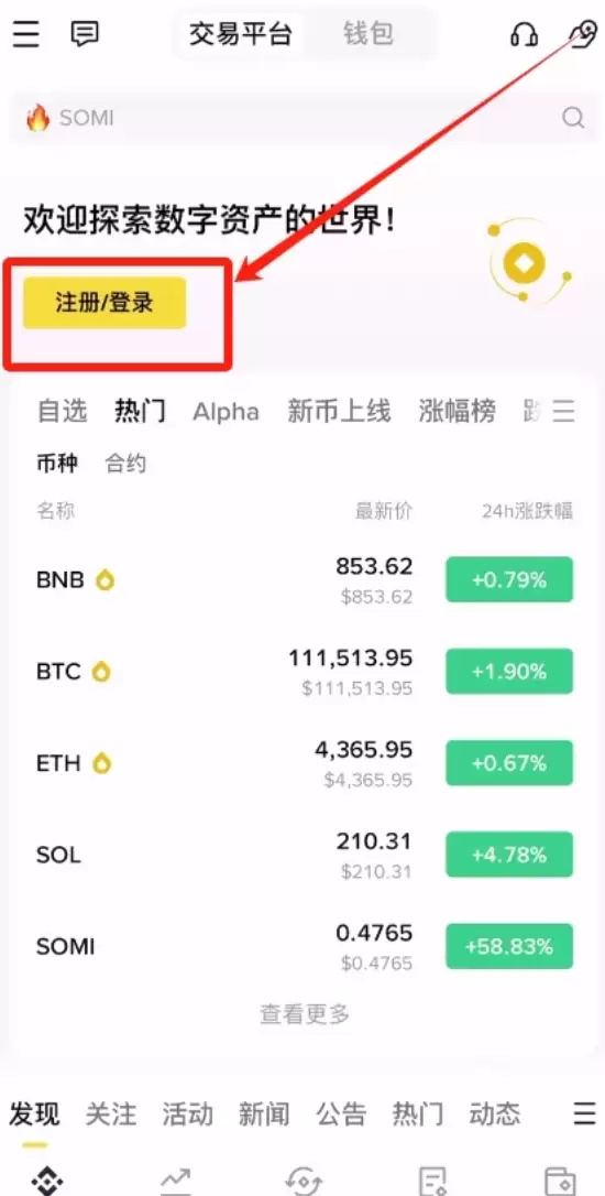 �Ұ���ҳ����ڴ򲻿���ô�죿���ڷ���Binance�����İ�ȫ��¼����