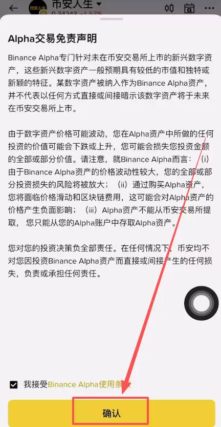 �Ұ�����(BINANCELIFE)��ʲô������������Ͷ�ʼ�ֵ����