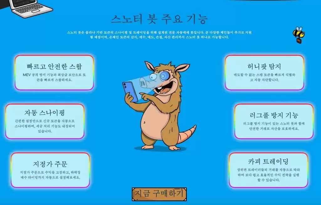 Snorter Token (SNORT) ����⣺�ص㡢������Ͷ��ǰ��