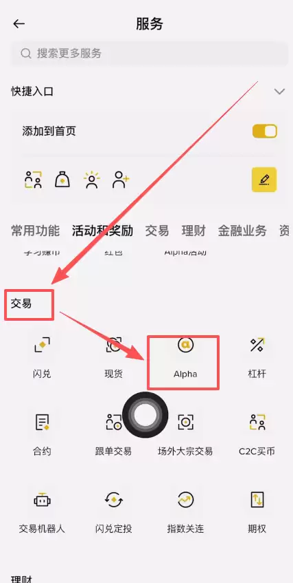 �Ұ�����(BINANCELIFE)��ʲô������������Ͷ�ʼ�ֵ����