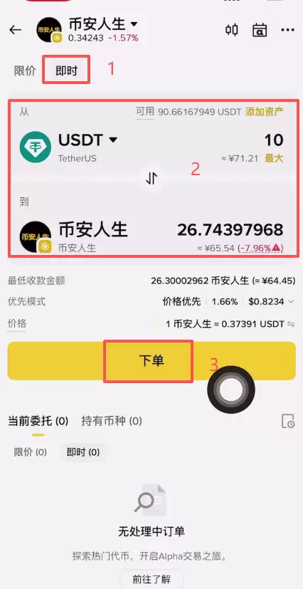 �Ұ�����(BINANCELIFE)��ʲô������������Ͷ�ʼ�ֵ����