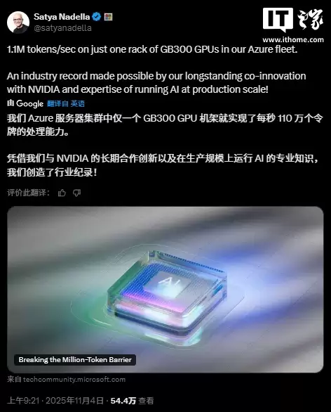 ÿ�� 110 ��� token��΢������Ӣΰ��ˢ�� AI ������¼