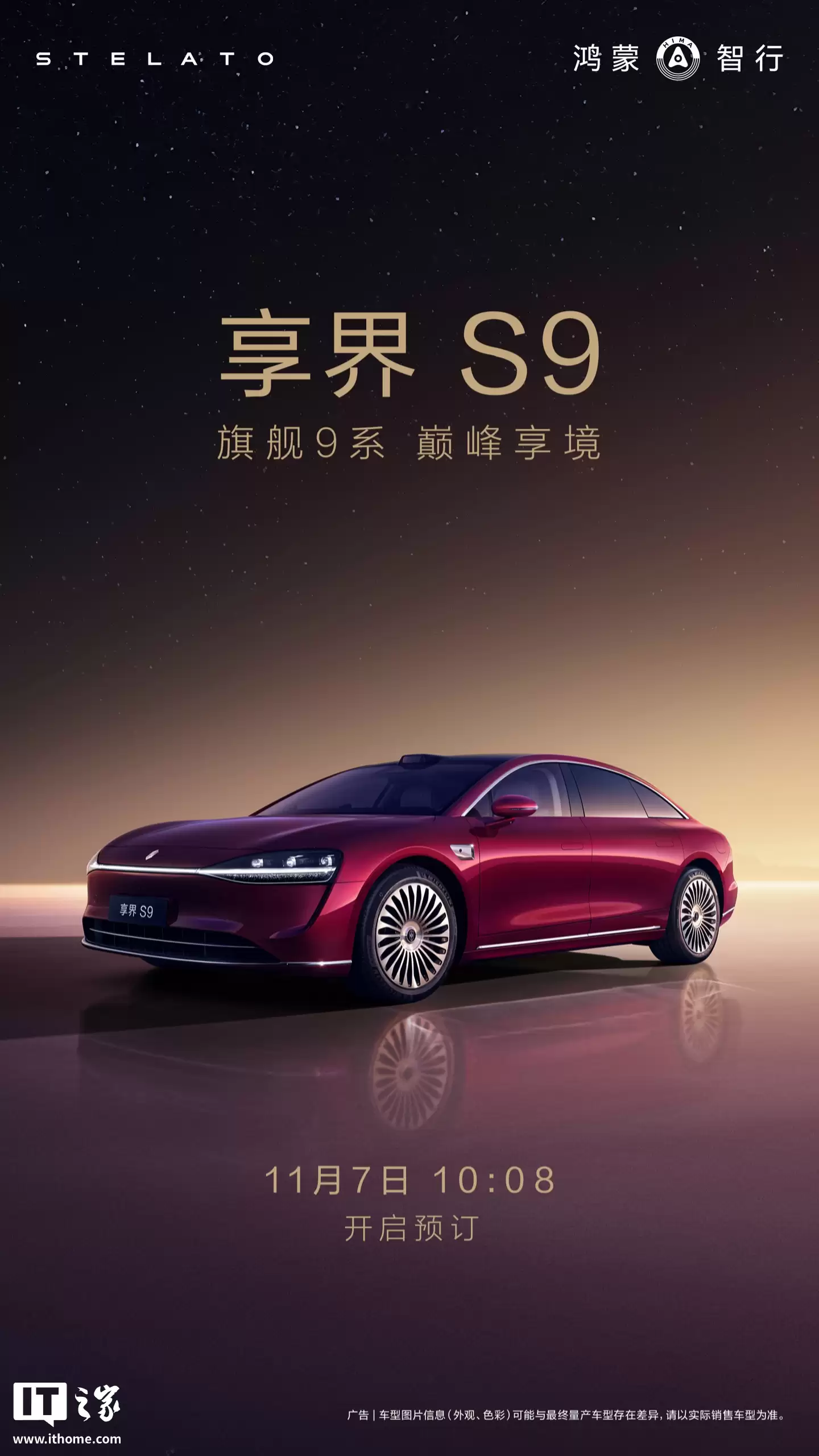 ������������ S9 �³����㹫�������� 9 ϵ�콢�Ǽݡ�;������һ���̼ܹ�