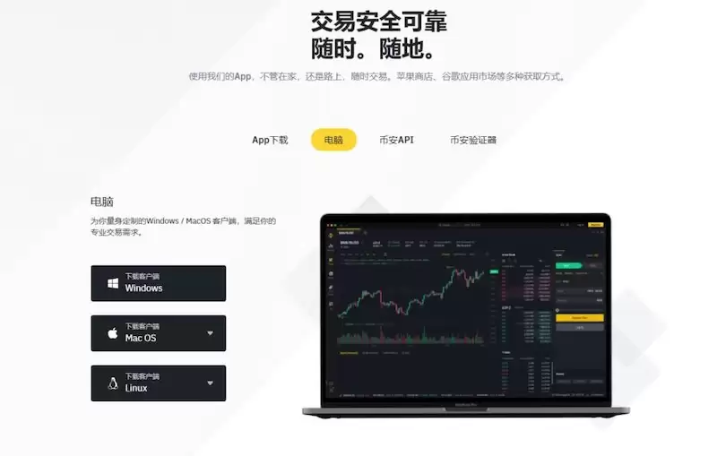 �Ұ�����ƽ̨(�ֻ�/��Լ/����)������� �Ұ�BINANCE��׿���°�v3.6.6����