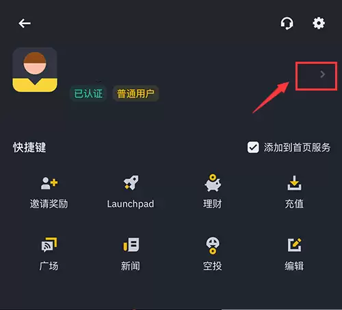 �Ұ�����app������¼���_�Ұ�Binance������������½�������