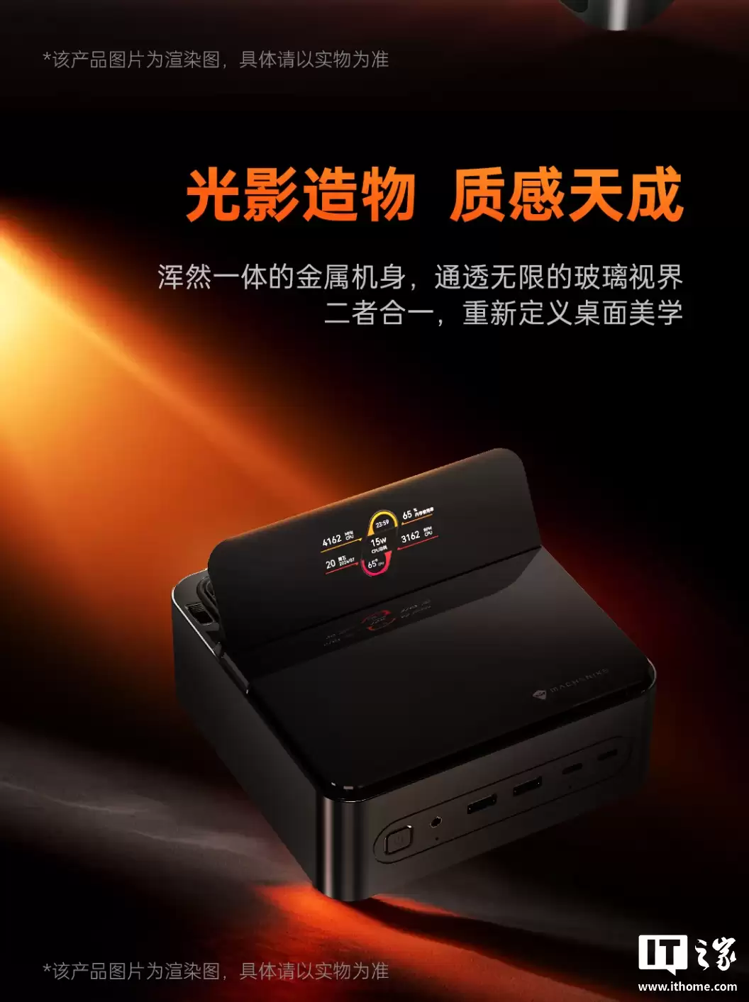 8299 元:机械师发布 Mini GTS 迷你主机,搭载酷睿 Ultra 9 285H CPU、顶部智慧屏 8299 元:机械师发布 Mini GTS 迷你主机,搭载酷睿 Ultra 9 285H CPU、顶部智慧屏