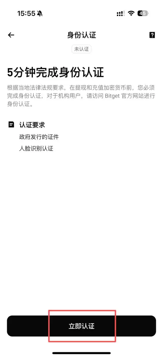 Bitgetע����������֤�̳̣����ٿ�������ȫ����