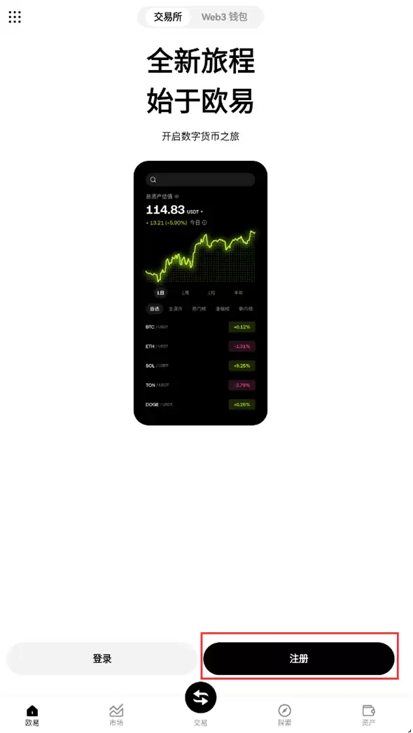 OKX�������ٷ�APP����ͨ�� 2025�������ֻ��氲װ��