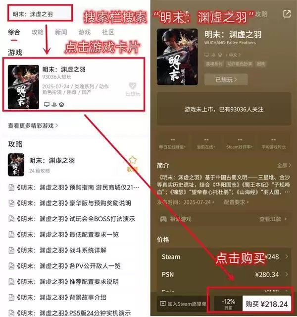 匹诺曹的谎言各版本价格对比 匹诺曹的谎言哪个版本划算 匹诺曹的谎言各版本价格对比 匹诺曹的谎言哪个版本划算