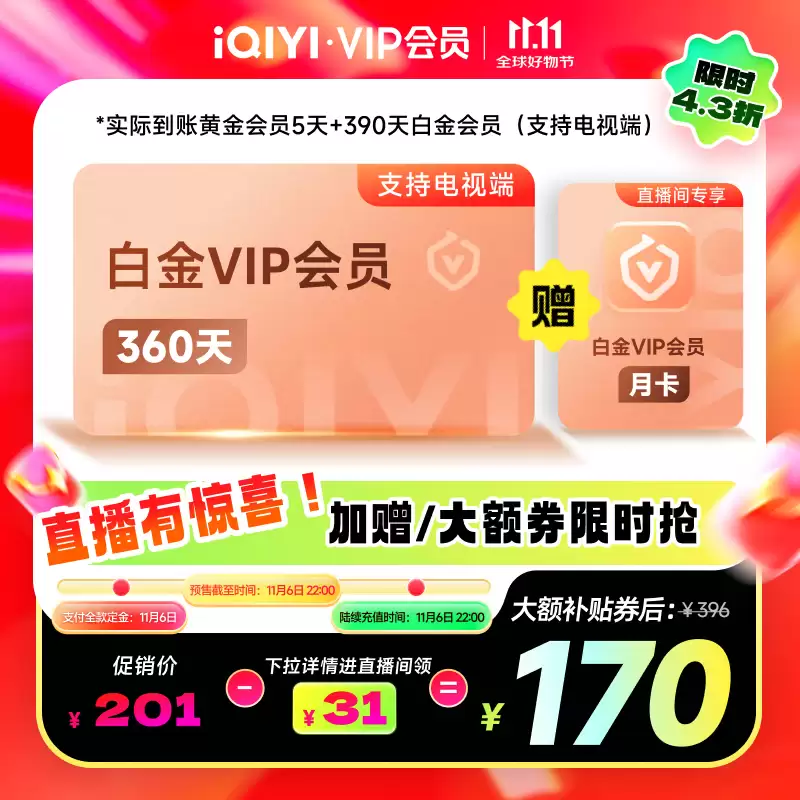 �޽��� 199 Ԫ��ʷ�µͣ������յ��Ӱ׽��Ա + ���� PLUS �����꿨������������ 24 ����