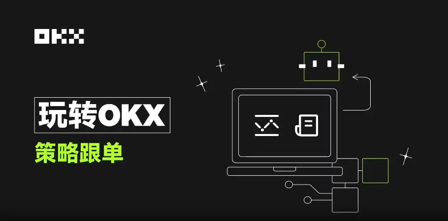OKXһ���������ȸ��Ʋ��Ը��򵥣�����ǿ���Խ���Ա����׬Ǯ