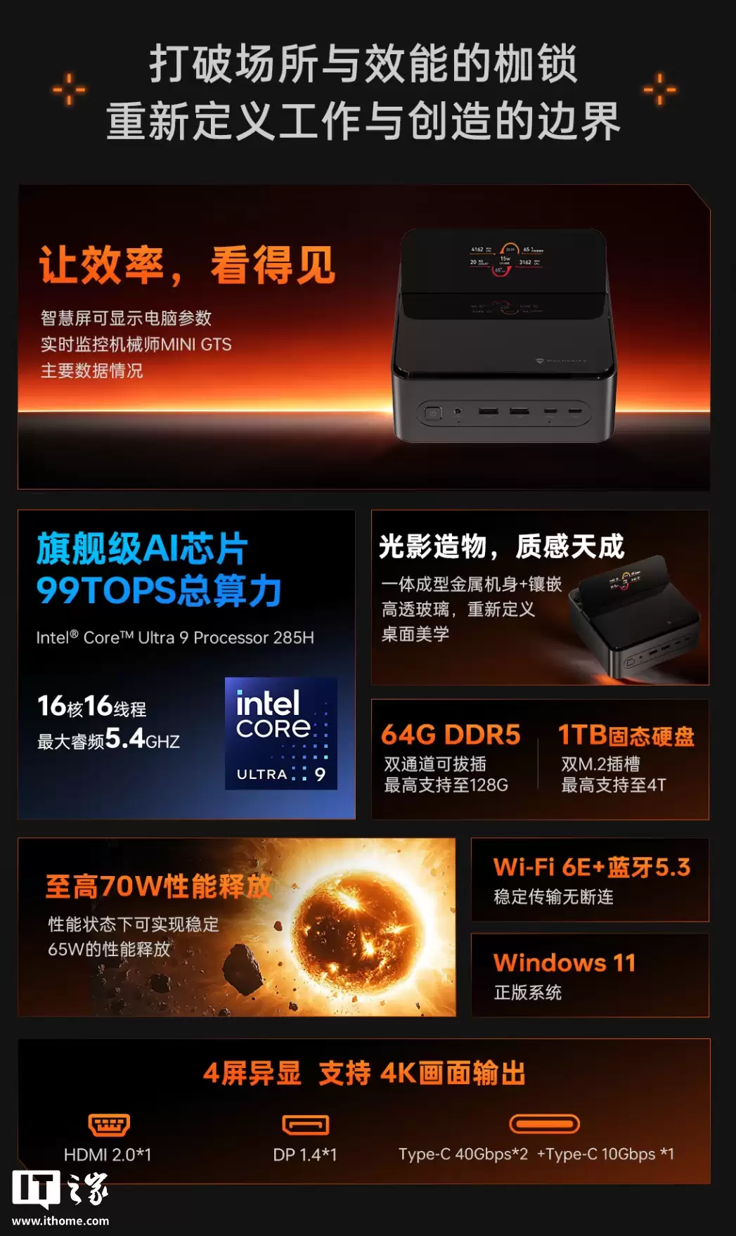 8299 元:机械师发布 Mini GTS 迷你主机,搭载酷睿 Ultra 9 285H CPU、顶部智慧屏 8299 元:机械师发布 Mini GTS 迷你主机,搭载酷睿 Ultra 9 285H CPU、顶部智慧屏