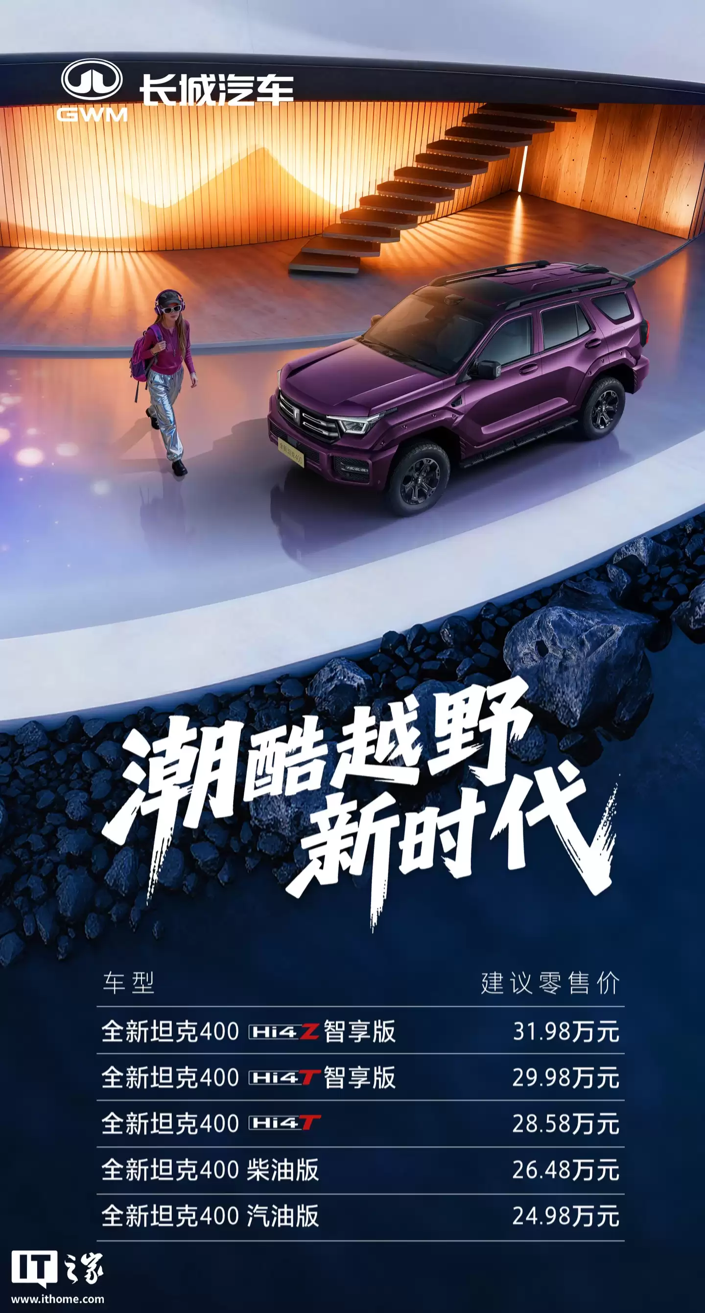 �� 24.98 ��Ԫ���ṩ Hi4-T / Hi4-Z �ȶ�������������ȫ��̹�� 400 ����