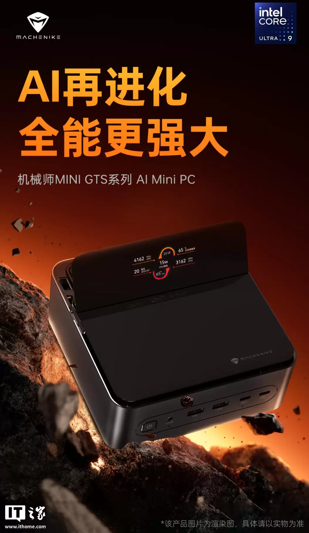8299 元:机械师发布 Mini GTS 迷你主机,搭载酷睿 Ultra 9 285H CPU、顶部智慧屏 8299 元:机械师发布 Mini GTS 迷你主机,搭载酷睿 Ultra 9 285H CPU、顶部智慧屏