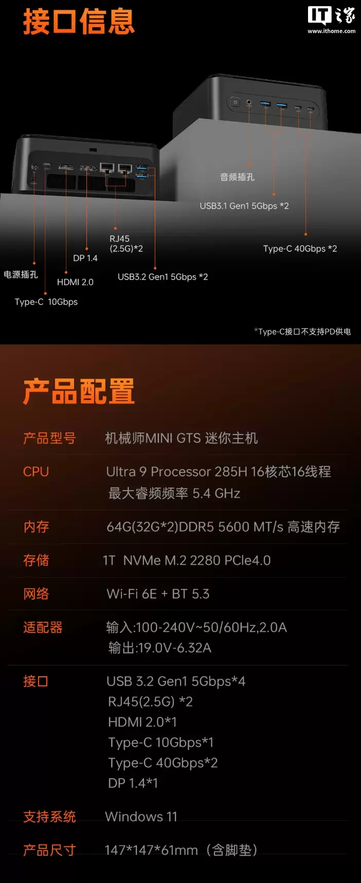 8299 元:机械师发布 Mini GTS 迷你主机,搭载酷睿 Ultra 9 285H CPU、顶部智慧屏 8299 元:机械师发布 Mini GTS 迷你主机,搭载酷睿 Ultra 9 285H CPU、顶部智慧屏