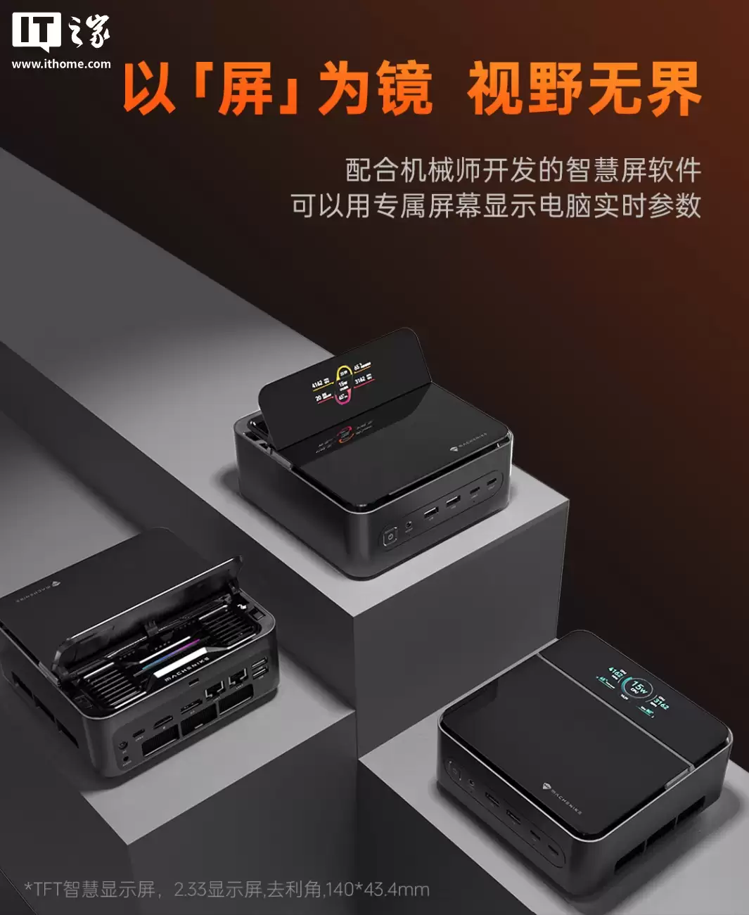 8299 元:机械师发布 Mini GTS 迷你主机,搭载酷睿 Ultra 9 285H CPU、顶部智慧屏 8299 元:机械师发布 Mini GTS 迷你主机,搭载酷睿 Ultra 9 285H CPU、顶部智慧屏