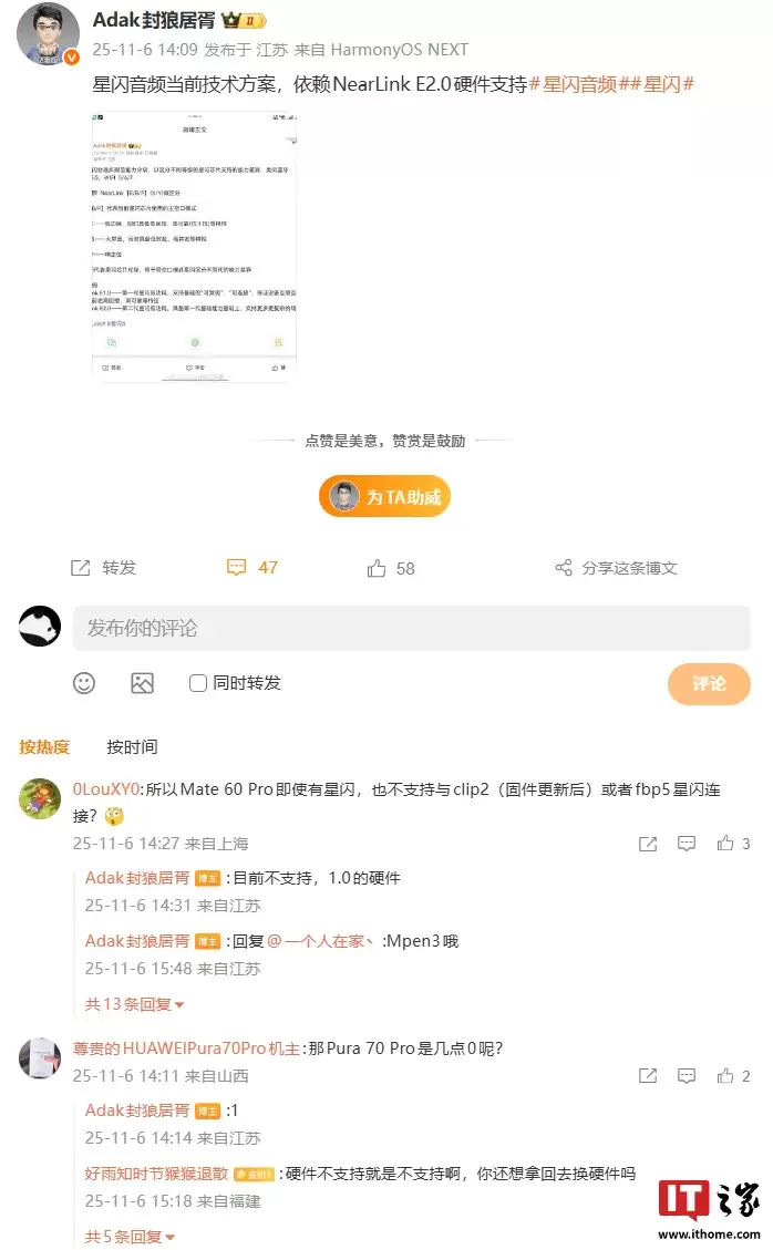 ��Ϣ��������Ƶ��ǰ������������ NearLink E2.0 Ӳ��֧��