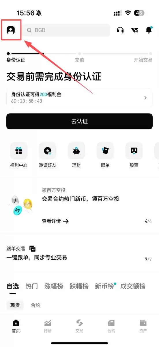 Bitgetע����������֤�����̳̣�5���ӿ��ٿ���