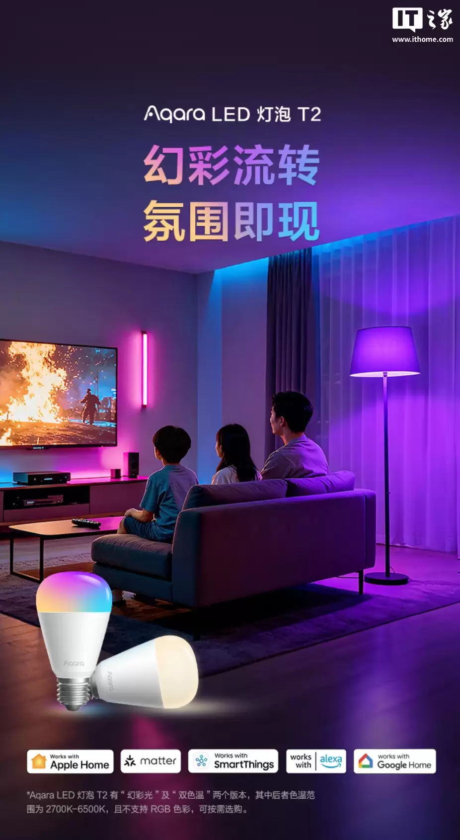 99 Ԫ��Aqara ���� LED ���� T2 ��������ѡ˫ɫ�� / �òʰ汾��֧�� Zigbee+Thread ˫Э��