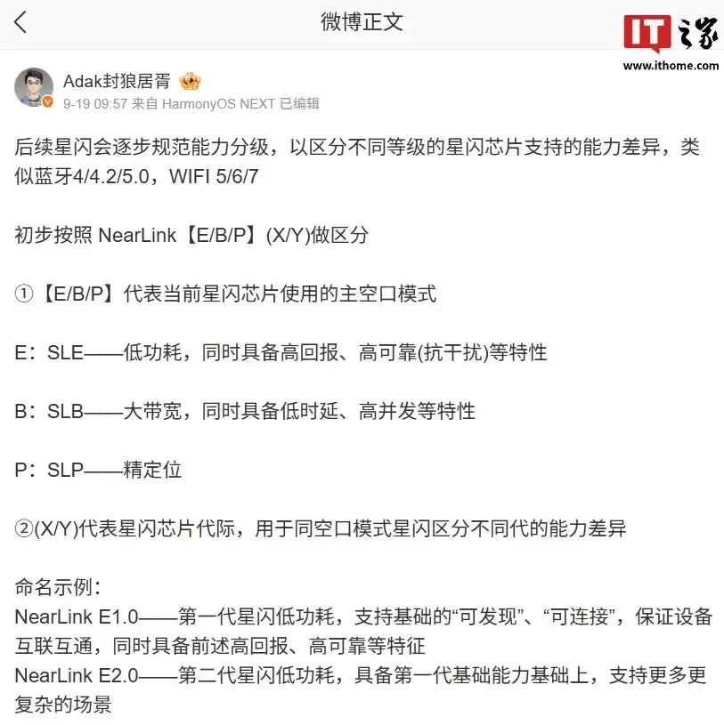 ��Ϣ��������Ƶ��ǰ������������ NearLink E2.0 Ӳ��֧��