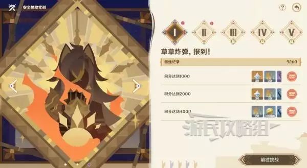 ԭ��ȫ�ӵ�ʵѵȫ�ؿ������������Ƽ� 6.1�ξ�������ӹ���