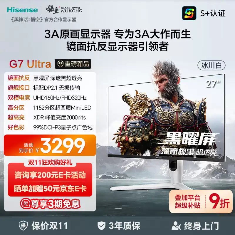 ���š�G7 Ultra��27 Ӣ����ʾ�������������ס��汾��4K 160Hz / FHD 320Hz ˫ģ���׷��� 2969.1 Ԫ