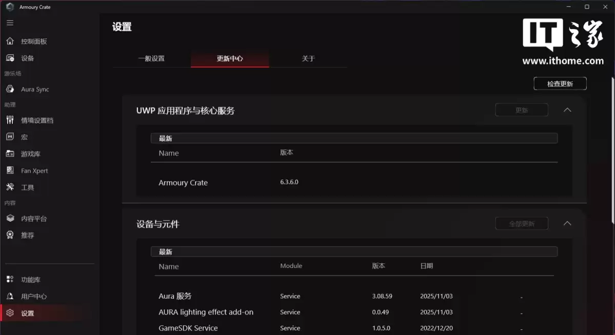 ��IT֮�������ҡ���� Ultra �� ROG ħ�� 9X ̨ʽ��Ϸ�����������⣺��������羺��Χ����Ϸ����