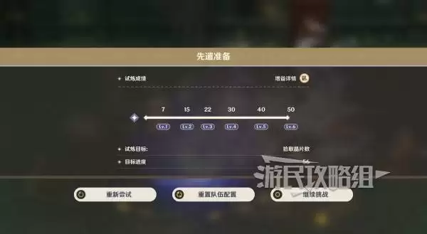 原神安全接敌实训全关卡满奖励阵容推荐 6.1参究故墟配队攻略 原神安全接敌实训全关卡满奖励阵容推荐 6.1参究故墟配队攻略