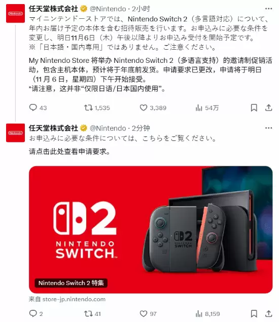 Switch 2�����԰潫�������շ�11��6�տ�������