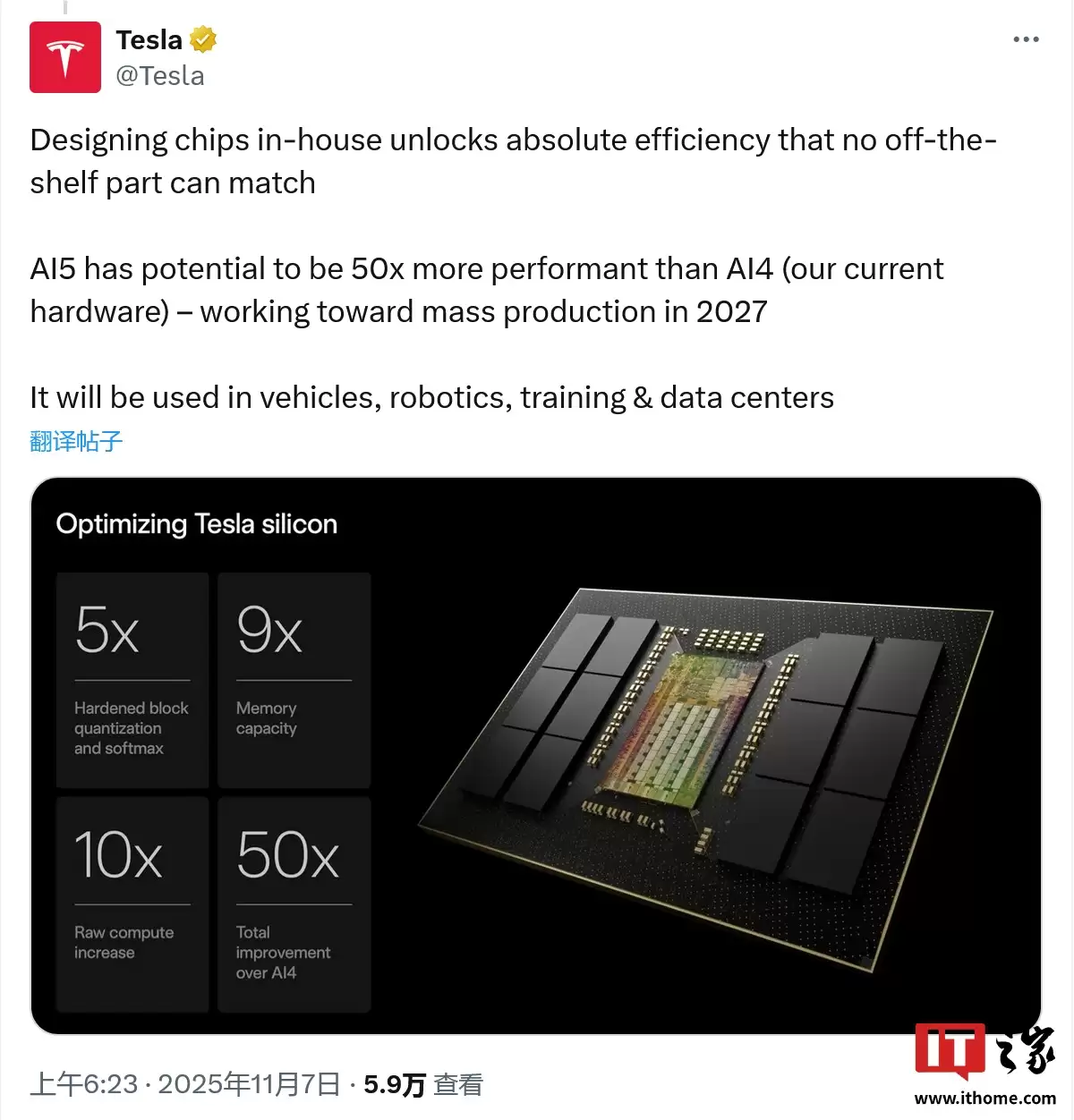 ��˹�� AI5 оƬĿ�� 2027 �������������������ϴ� 50 ��