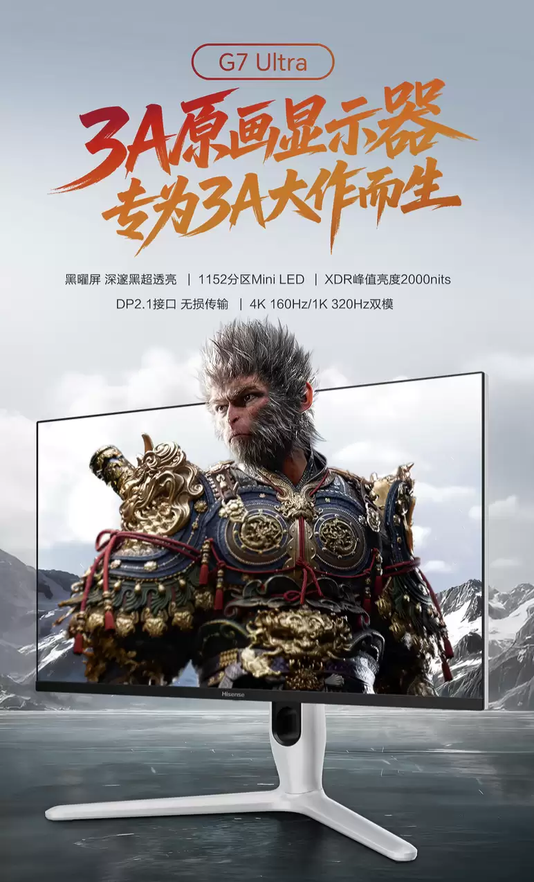 ���š�G7 Ultra��27 Ӣ����ʾ�������������ס��汾��4K 160Hz / FHD 320Hz ˫ģ���׷��� 2969.1 Ԫ