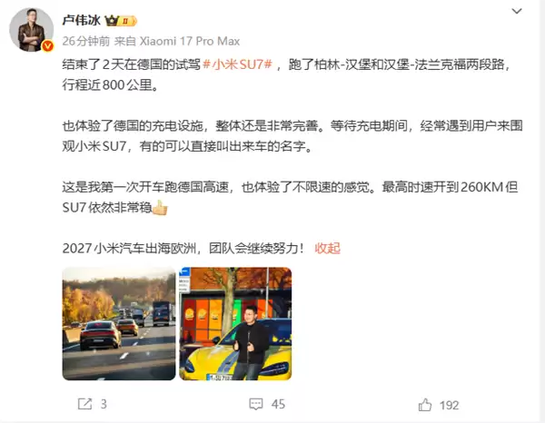 С��SU7�¹��Լ�800���¬ΰ�����޳����������ٱ���