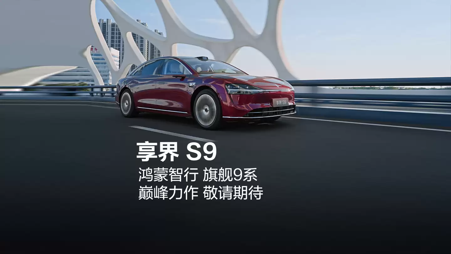 �����������ѹ����Ʒ������ S9 ������ʽ����Ԥ����Ԥ�ۼ� 31.8 ��Ԫ��