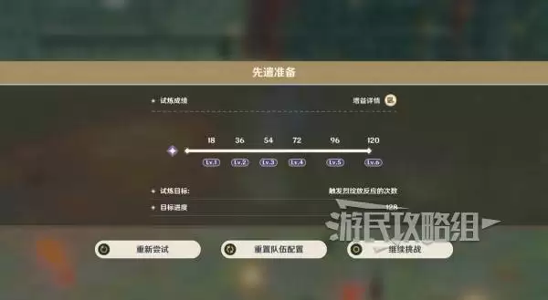 原神安全接敌实训全关卡满奖励阵容推荐 6.1参究故墟配队攻略 原神安全接敌实训全关卡满奖励阵容推荐 6.1参究故墟配队攻略