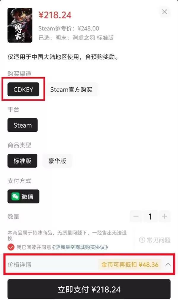 �յ�����Ϸ����ƽ̨���� �յ�����ϷSteam����