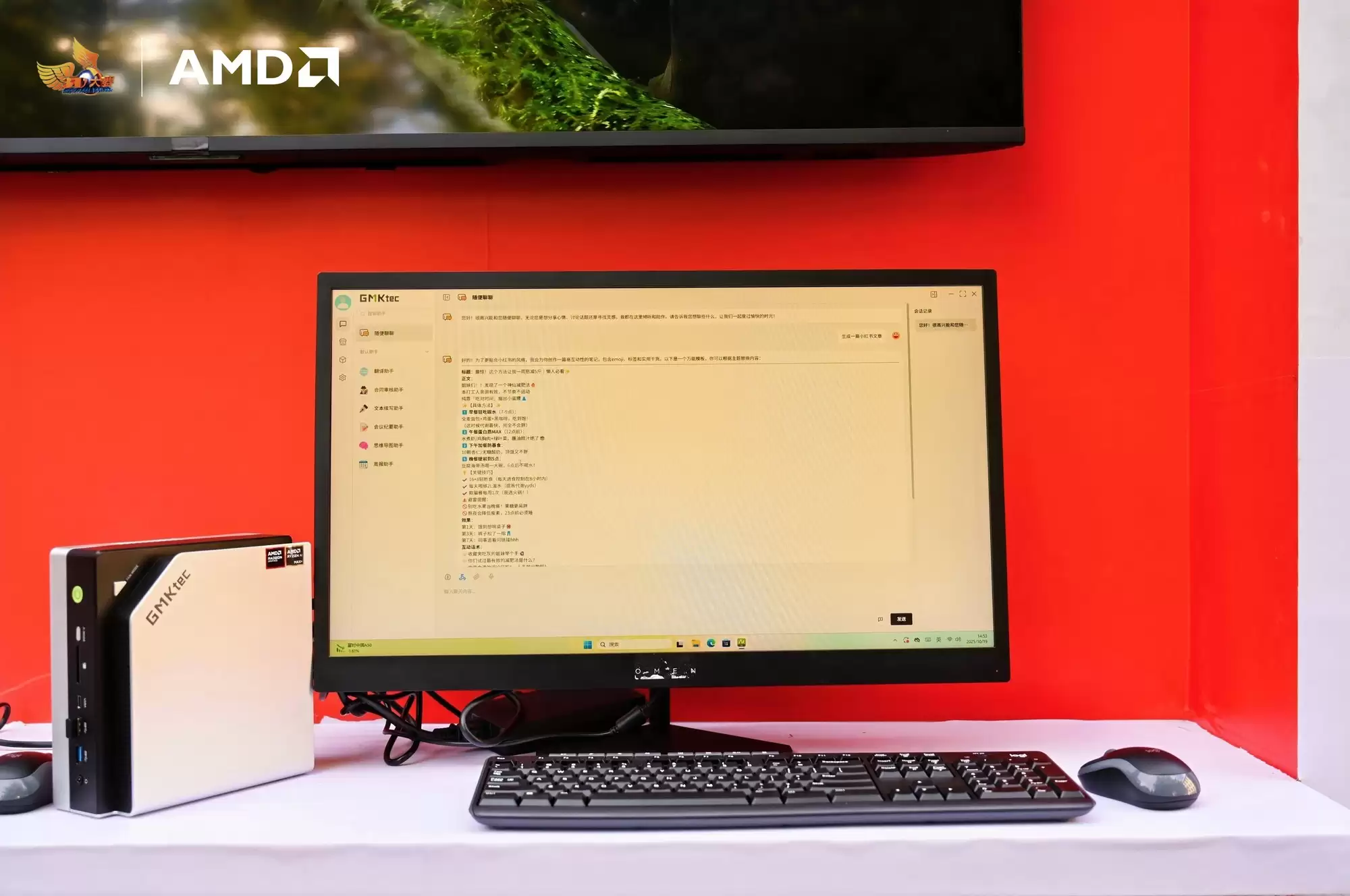 ��Ħ�͡�AMD��УѲ��ЯEVO-X2�������ִ�ѧ�����ݴ�ѧ������ʦ��ѧԺ