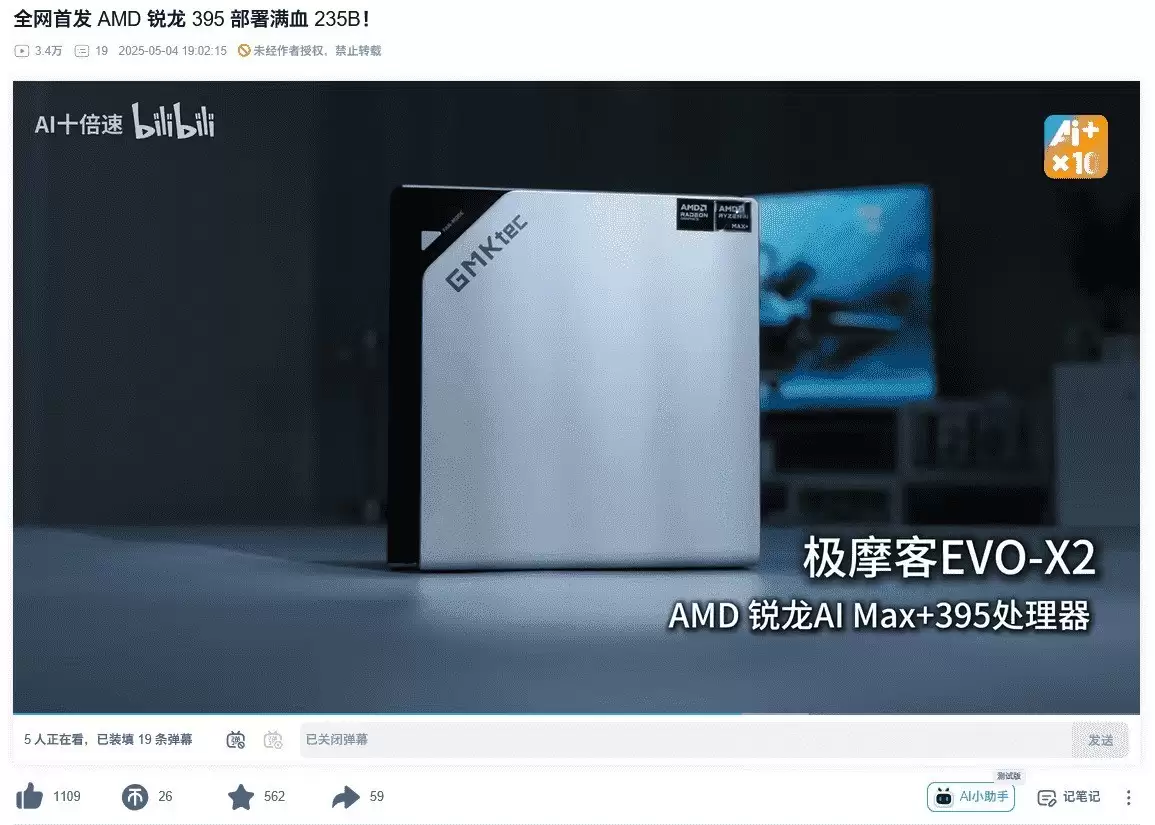 ��Ħ�͡�AMD��УѲ��ЯEVO-X2�������ִ�ѧ�����ݴ�ѧ������ʦ��ѧԺ