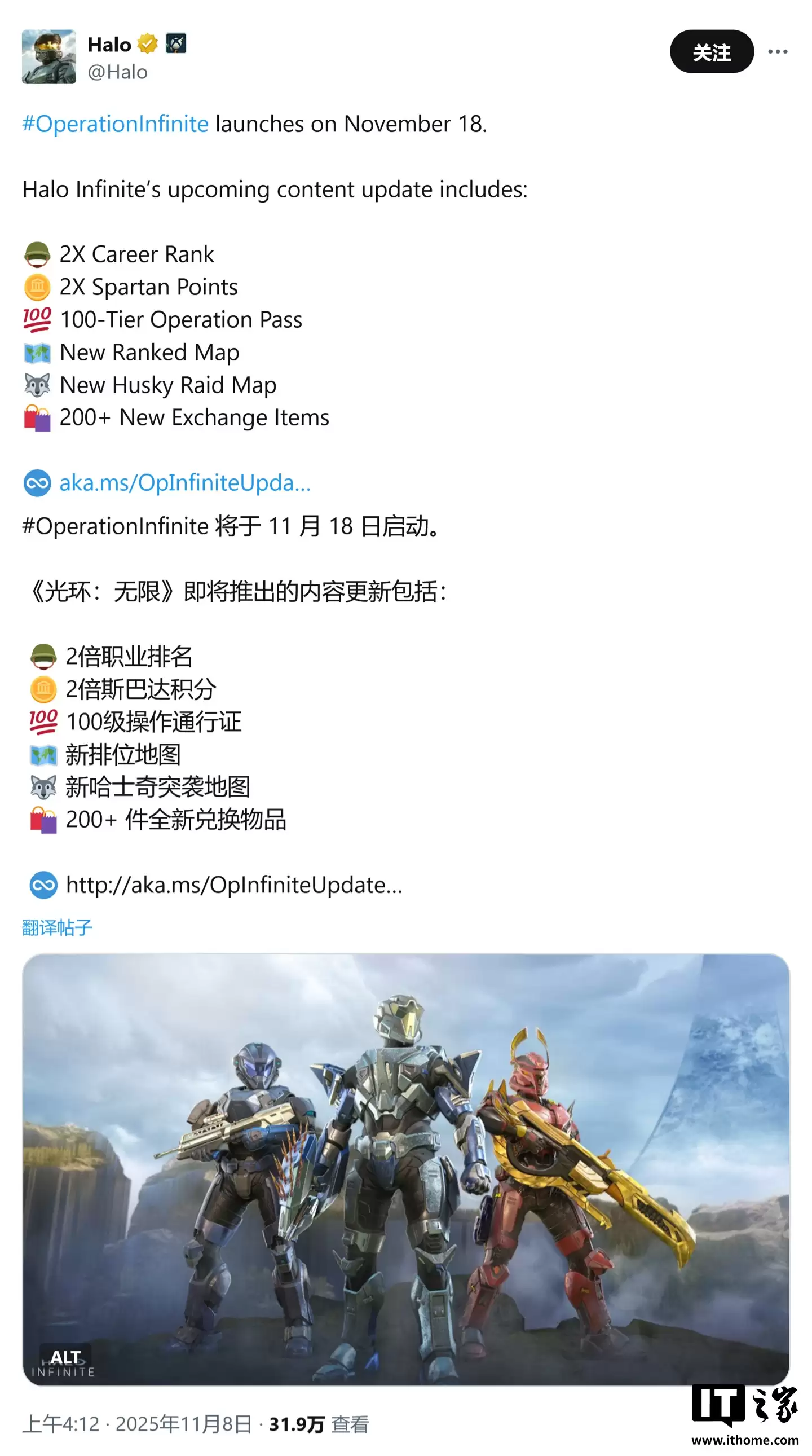 发行 4 年:《光环:无限》游戏将停更,11 月 18 日迎最终更新 发行 4 年:《光环:无限》游戏将停更,11 月 18 日迎最终更新