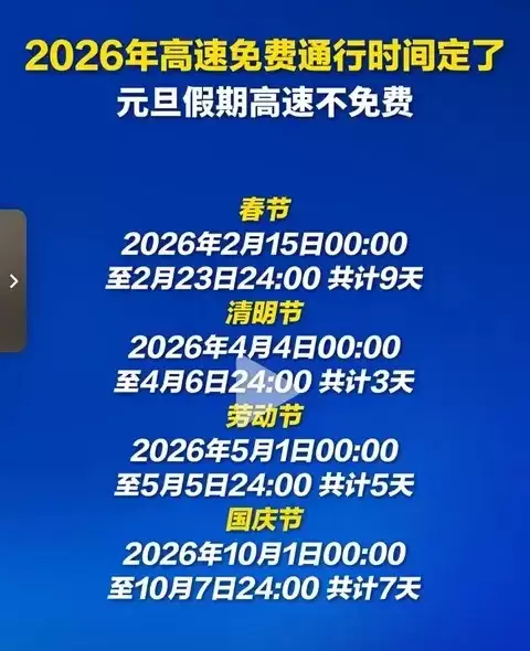 2026�ڼ��ո�����ѳ���ʡǮȫ����