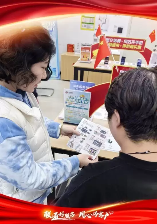 北京联通10月客户日:心系银龄践初心,智慧助老度重阳 北京联通10月客户日:心系银龄践初心,智慧助老度重阳