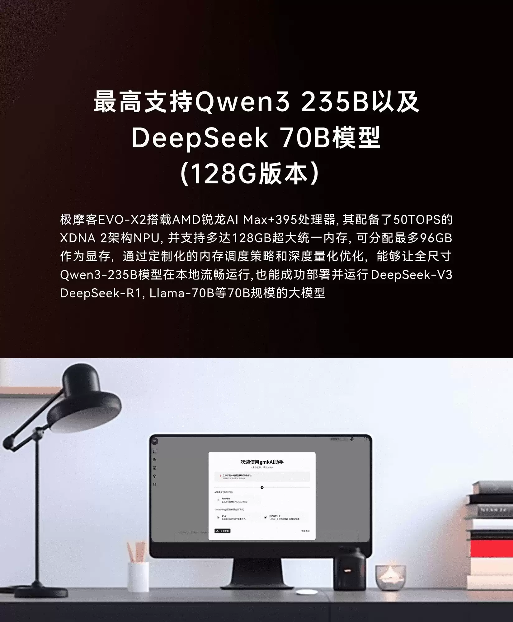 ��Ħ�͡�AMD��УѲ��ЯEVO-X2�������ִ�ѧ�����ݴ�ѧ������ʦ��ѧԺ