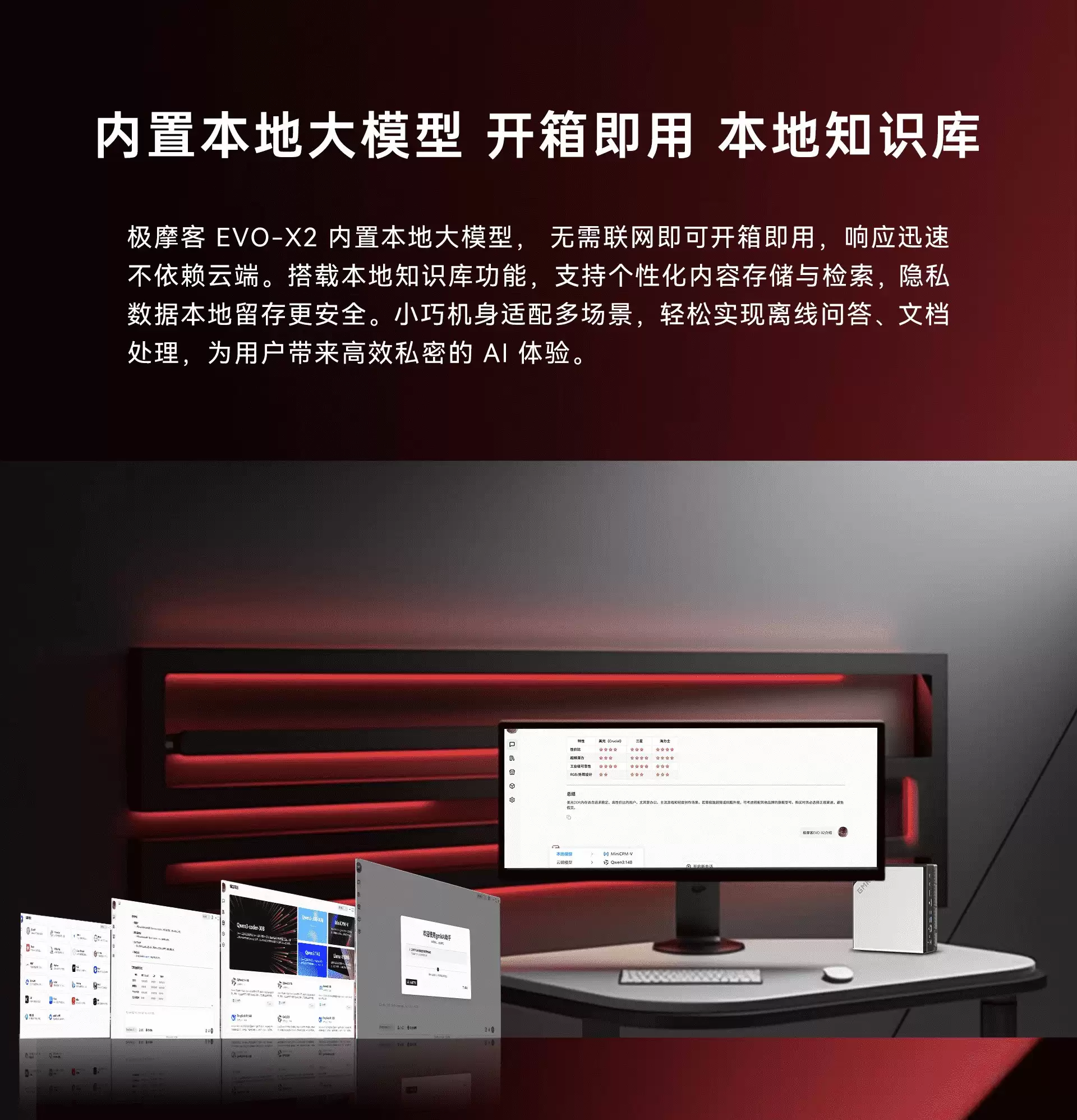 ��Ħ�͡�AMD��УѲ��ЯEVO-X2�������ִ�ѧ�����ݴ�ѧ������ʦ��ѧԺ