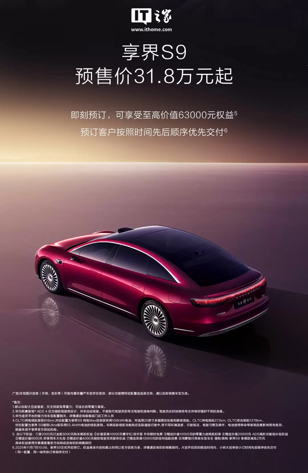 ���������콢 9 ϵ�³����� S9 ѡ������ / Ȩ�湫�����������׼�������ͶӰ��Ļϵͳ 2.0 ��