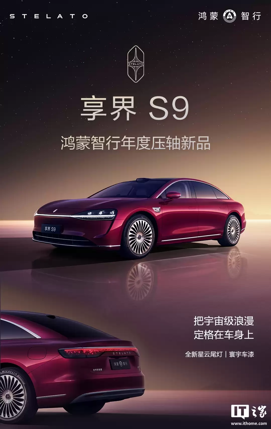 ���������콢 9 ϵ�³����� S9 ѡ������ / Ȩ�湫�����������׼�������ͶӰ��Ļϵͳ 2.0 ��