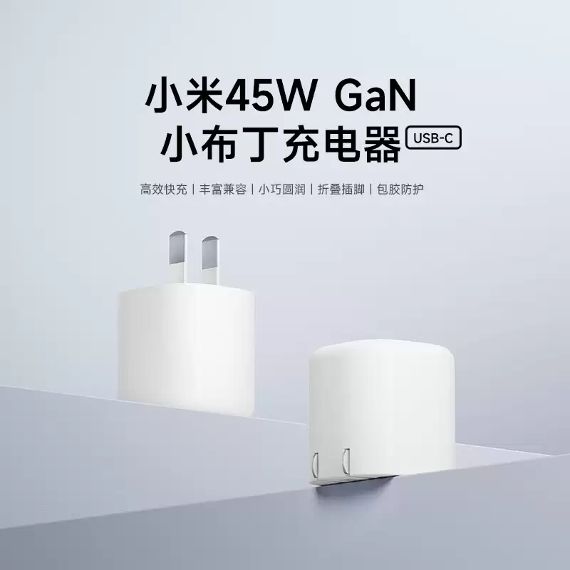 С���Ƴ��¿� 45W GaN С��������� USB-C������������ 54.9 Ԫ������ƻ�� iPhone ���