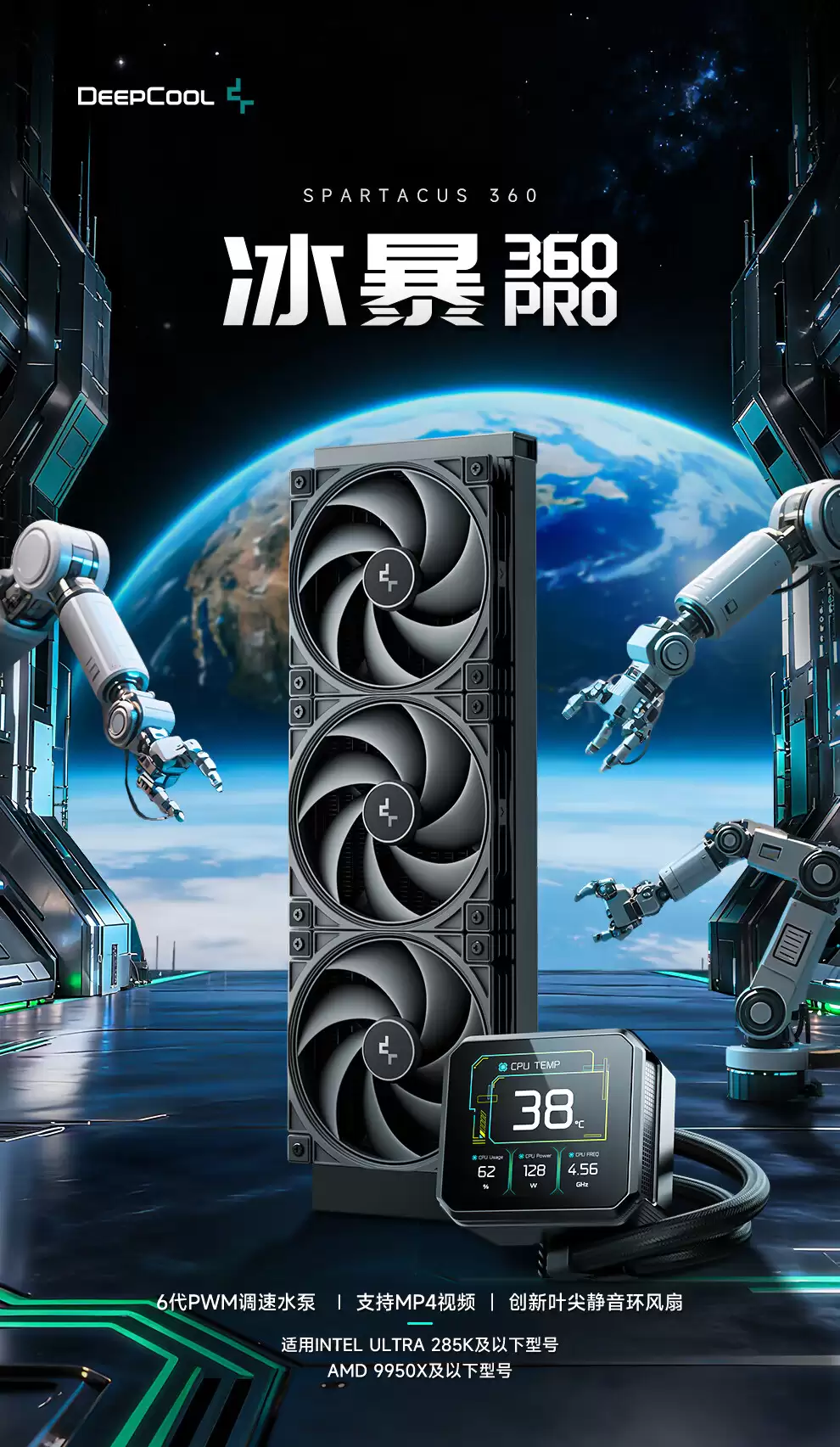 九州风神推出冰暴 PRO 360 一体式水冷:冷头配备 3.4 寸 IPS 屏幕,999 元 九州风神推出冰暴 PRO 360 一体式水冷:冷头配备 3.4 寸 IPS 屏幕,999 元